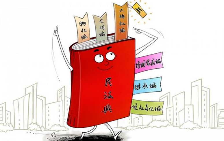 未成年時遭性侵18歲后仍可訴 新中國首部民法典即將問世