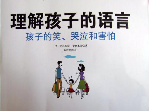 想做個理解孩子的好媽媽 怎么那么難？