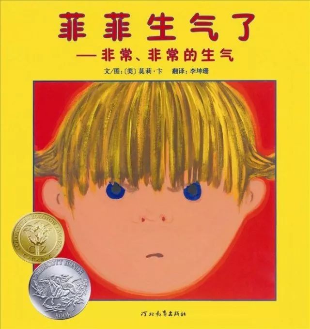 繪本推薦：情緒管理類繪本，幫孩子遠離負面情緒