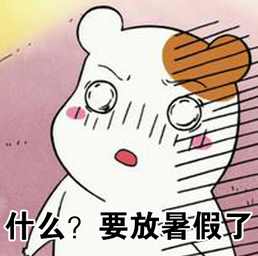 明明剛開學(xué)沒多久 廣州中小學(xué)7月22日起放暑假