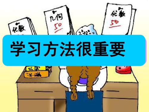 沒(méi)有天生不愛(ài)學(xué)習(xí)的孩子 成績(jī)差可能是方法不對(duì)