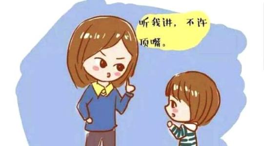 家長必收藏：人民日報發(fā)布16個正確批評孩子的小技巧