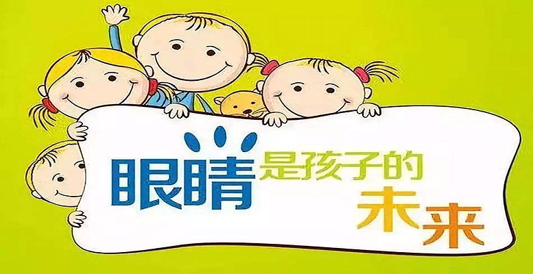 我國(guó)近視人數(shù)已超6億 全國(guó)愛眼日如何保護(hù)好眼睛？