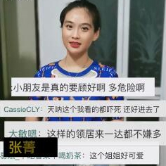 愛心河東獅吼再現(xiàn) 鄰居隔空大吼勸退5樓窗臺女童