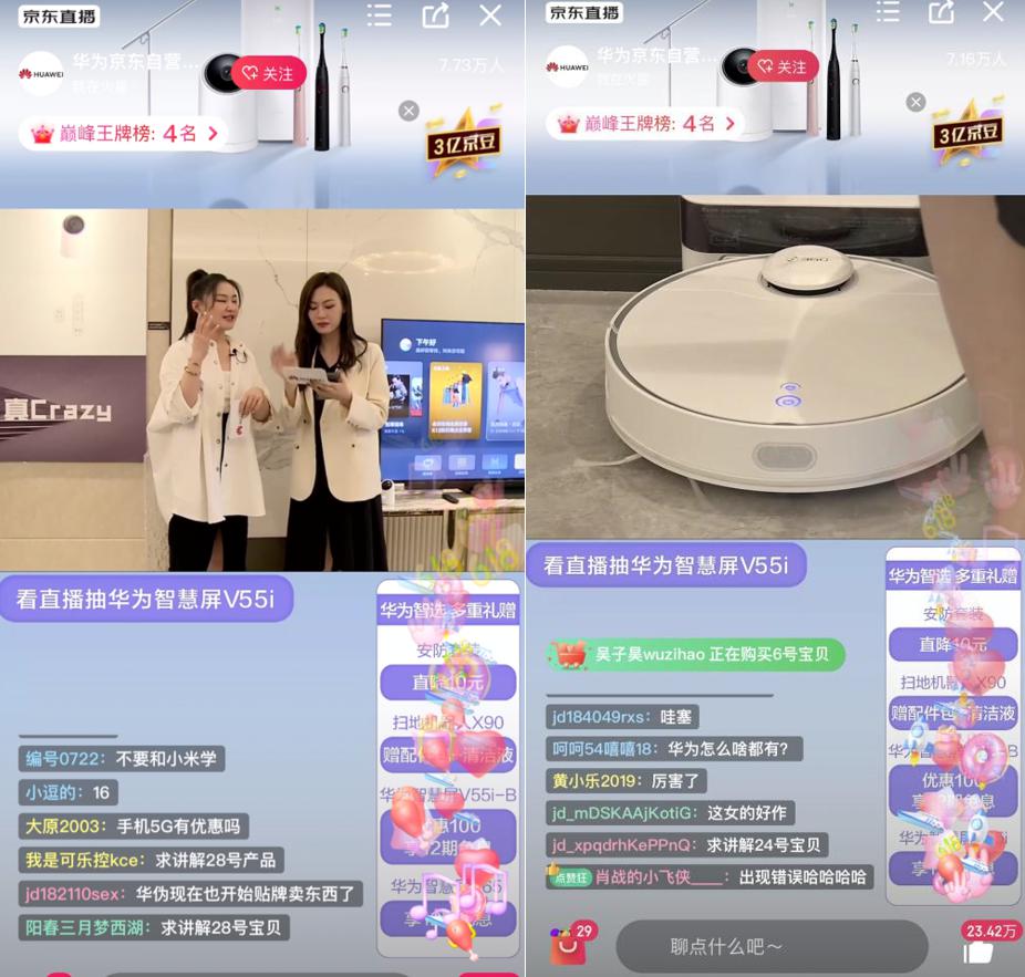 陳赫、金靖輪番推薦 360掃地機器人到底有何“魔力”？