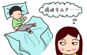 孩子為什么愛踢被子？親貝網(wǎng)小編告訴你不僅因?yàn)闊?/>
      <div   id=