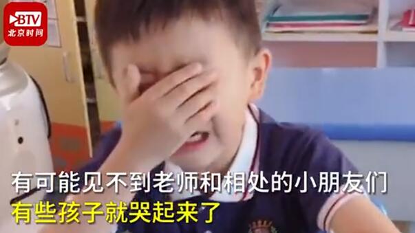 幼兒園開學(xué)9天放假小朋友哭成淚人 雖不懂畢業(yè)但動(dòng)情