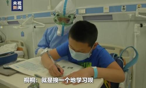 10歲確診男孩在醫(yī)院樂(lè)觀學(xué)習(xí) 樂(lè)觀的孩子幸福感更強(qiáng)