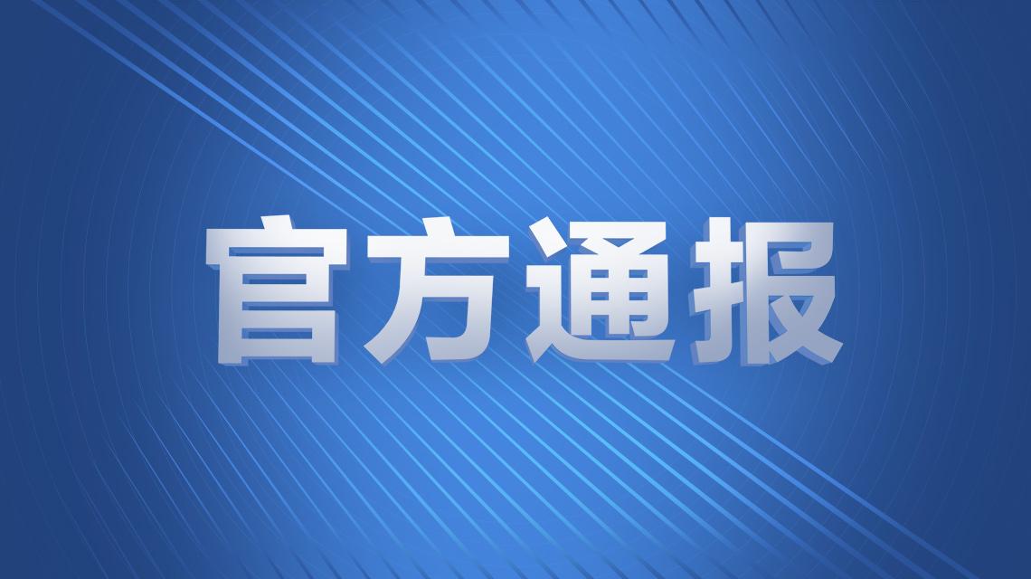 痛心！自行進(jìn)入車內(nèi)并致車門鎖死廣州2男童休克死亡