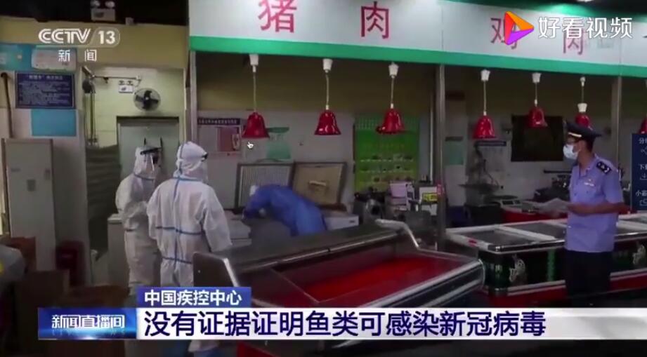 水產(chǎn)品可能被新冠病毒污染而不是感染 教你如何處理？
