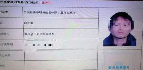山東校長(zhǎng)11歲兒子頂替他人入公職 11歲開(kāi)始領(lǐng)國(guó)家工資