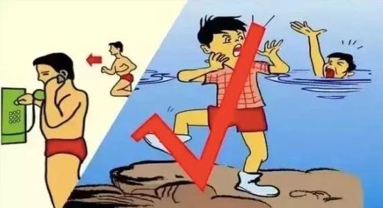 兒童若發(fā)現(xiàn)同伴溺水 一定不要自行下水救助！