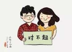 敢于說(shuō)“對(duì)不起”的父母 是愛(ài)的另一種語(yǔ)言