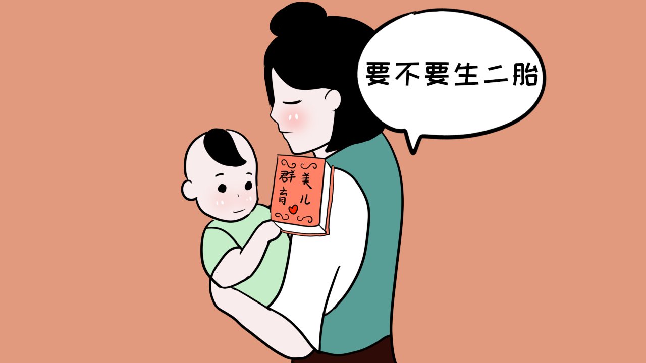 父母要二胎，怎樣才能調(diào)節(jié)老大的情緒?