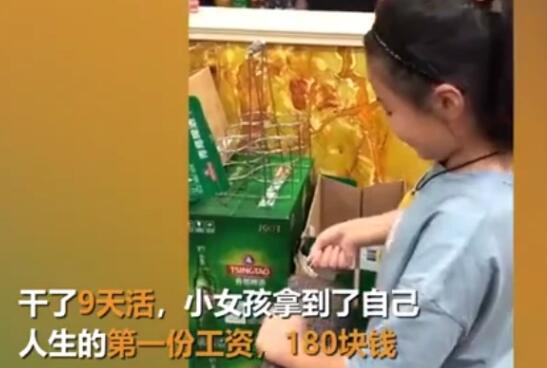 小學(xué)生用第一份工資請父母吃飯 如此愛的教育感動網(wǎng)友
