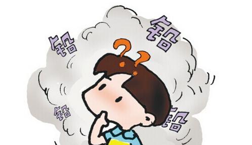 鉛中毒對孩子危害嚴重 家長們要幫助孩子遠離