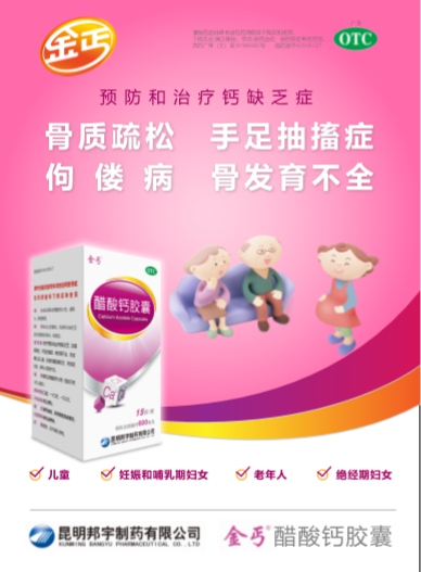 補鈣產(chǎn)品大比拼 金丐優(yōu)勢大