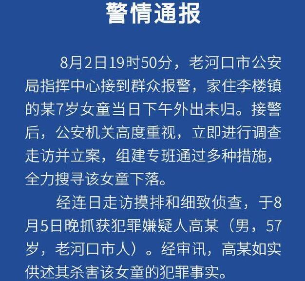 痛心！襄陽失蹤7歲留守女童被翻墻逃走鄰居殺害 埋尸后院