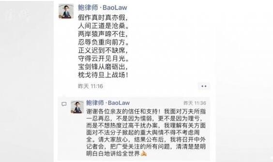 鮑毓明案當事女孩疑有兩張身份證 當事女孩再被扒