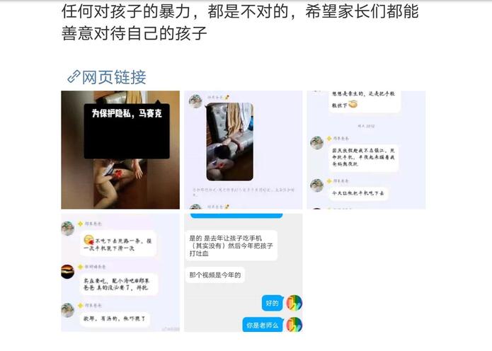一父親在班級群稱揍孩子并讓娃"吃手機" 學校:將約談