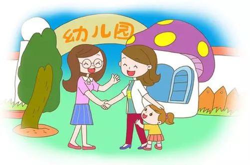 提醒家長：幼兒園開學(xué)季請遠(yuǎn)離這七個(gè)錯(cuò)誤