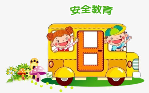 開學(xué)季即將到來(lái) 你的寶寶開始公交安全教育了嗎？