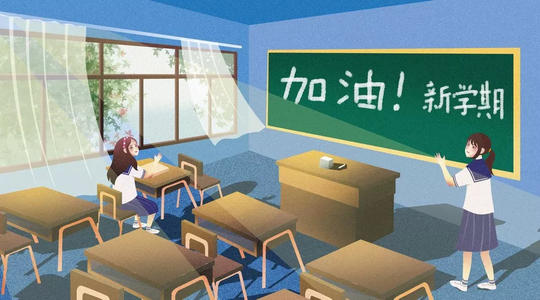 開(kāi)學(xué)準(zhǔn)備：開(kāi)學(xué)第一個(gè)月要抓緊培養(yǎng)地5種能力