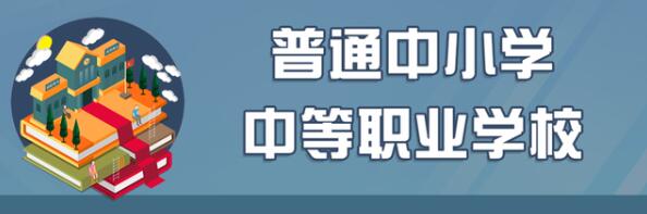 北京中小學(xué)首批學(xué)生開學(xué) 涉及中小學(xué)59萬人進(jìn)校園！