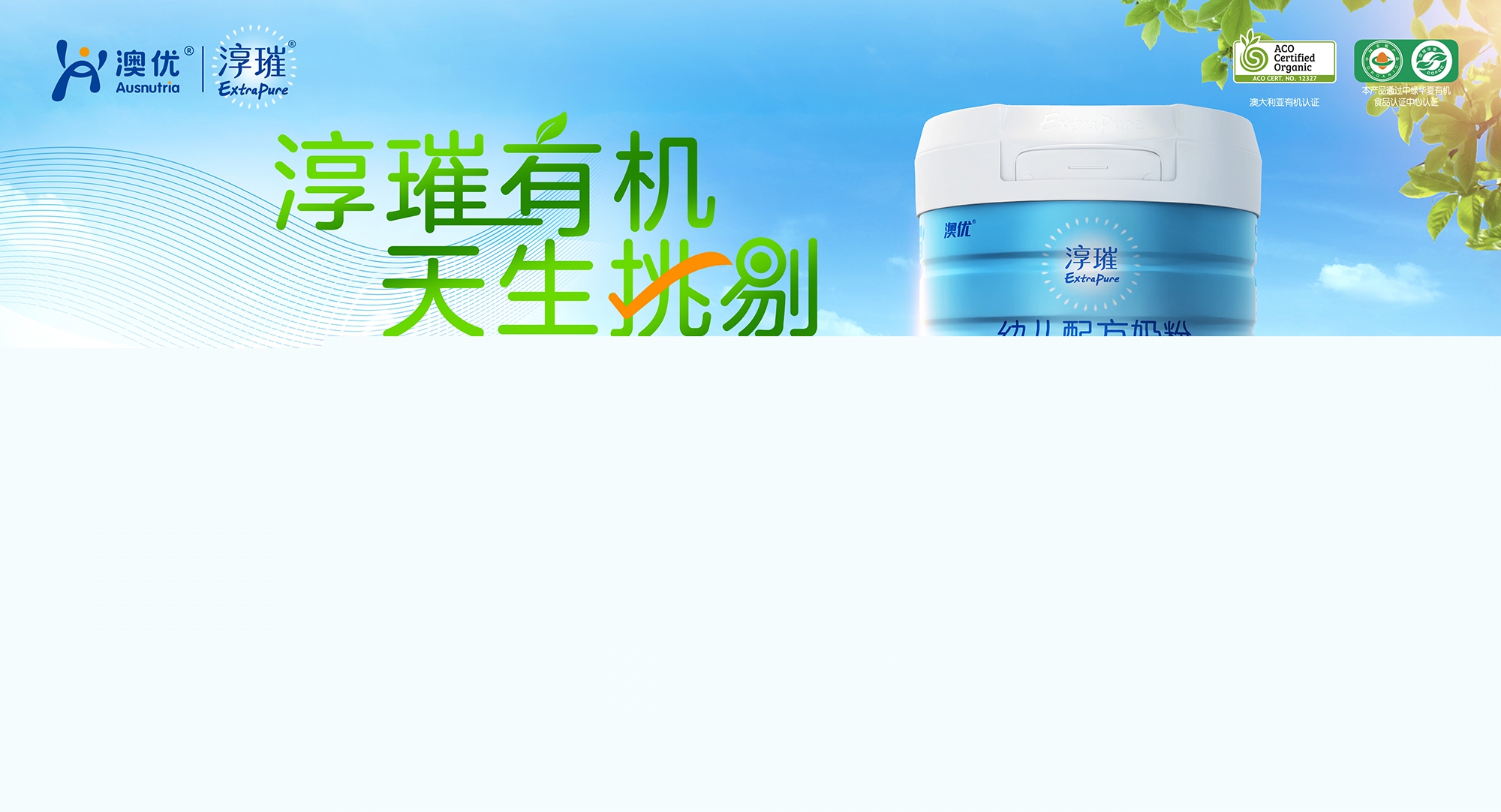 有機(jī)日十周年，淳璀向所有挑剔媽媽發(fā)起公約