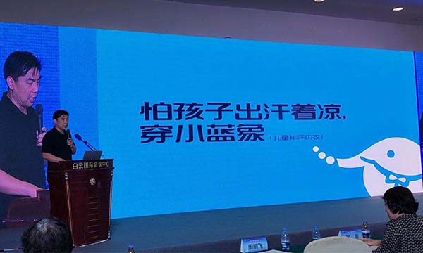 中國睡眠產(chǎn)業(yè)科創(chuàng)論壇，小藍(lán)象排汗內(nèi)衣成全場亮點