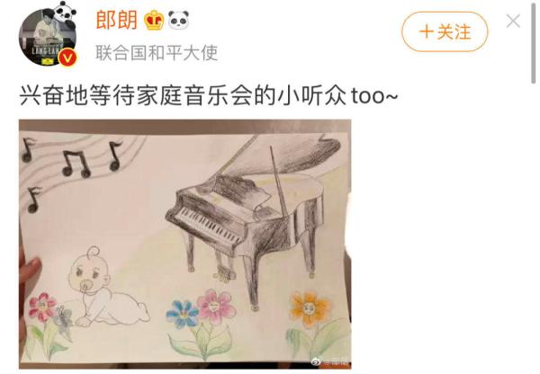 郎朗升級當(dāng)爸爸，興奮發(fā)微博告知粉絲