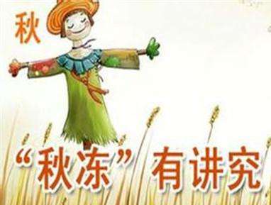 秋凍=少穿衣？這樣做對(duì)孩子才是正確最好的