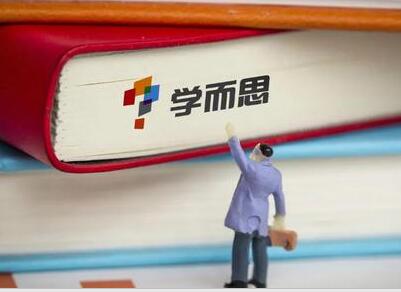 學(xué)而思app存在低俗視頻、教唆早戀內(nèi)容等突出問題