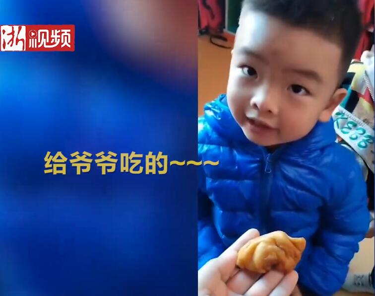萌娃褲兜裝油條帶回家給爺爺吃 可愛又孝順獲網(wǎng)友點(diǎn)贊