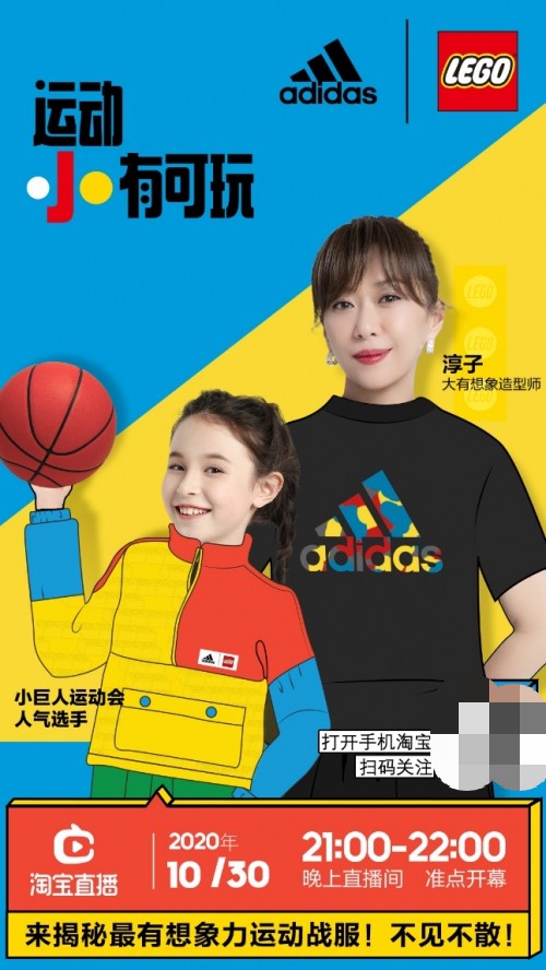 阿迪達(dá)斯攜手樂高 全球首發(fā)兒童系列 讓運(yùn)動(dòng)“小”有可玩 釋放孩子想象力