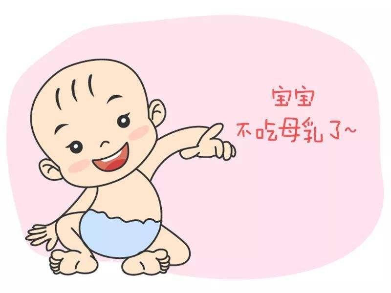 母乳媽媽的小疑問：什么時候給孩子斷奶最好呢？