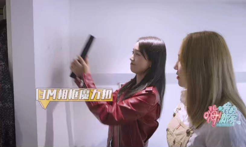 3M 高曼相框魔力扣發(fā)力真人秀《嗨！我的新家》 探索營銷新模式