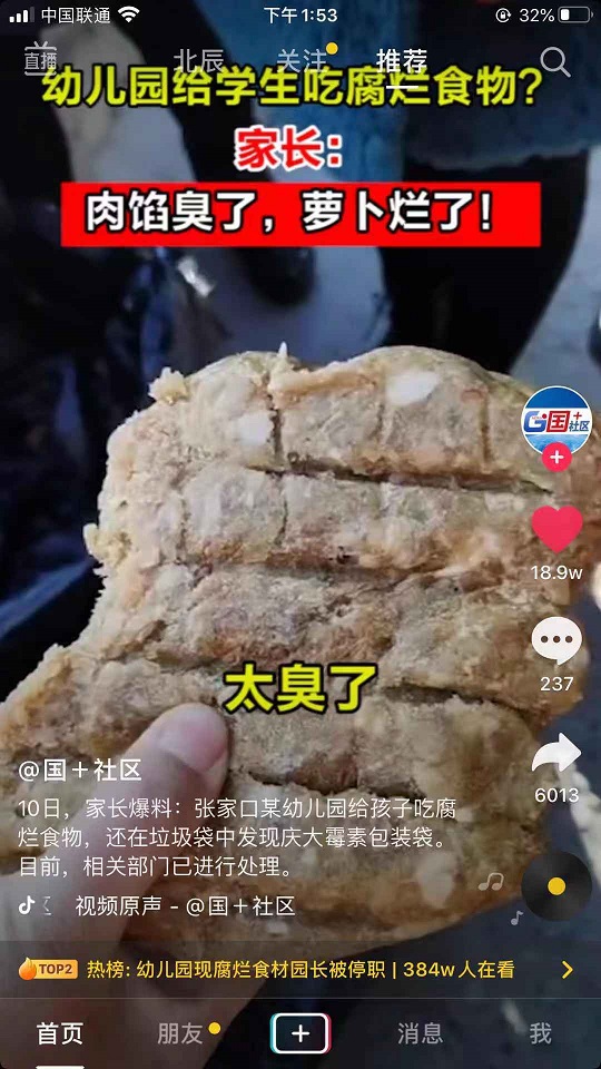 一幼兒園給孩子吃腐爛食物？孩子用餐如何更安全？