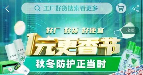 1元更香來勢洶洶，店寶寶賣家潛力無窮