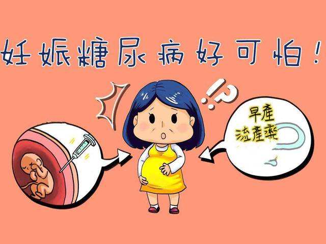 孕媽身體出現這4個信號，可能患上了妊娠糖尿病