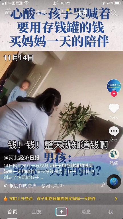 孩子用存錢罐的錢買媽媽的陪伴 親貝網(wǎng)推薦6個(gè)“一分鐘”