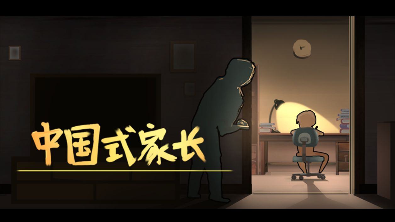 教育路上最大的bug：家長(zhǎng)、老師和學(xué)生的位置沒擺對(duì)
