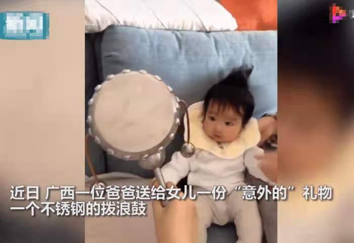 寶爸送女兒“不銹鋼撥浪鼓”遭拒，網(wǎng)友忍不住紛紛吐槽