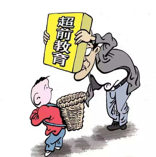 超前教育真的好嗎？來(lái)聽聽教授怎么說(shuō)吧！