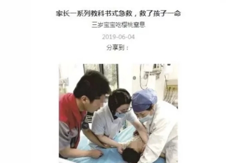 3歲寶寶吃櫻桃卡喉，幸好奶奶會(huì)海姆立克急救法