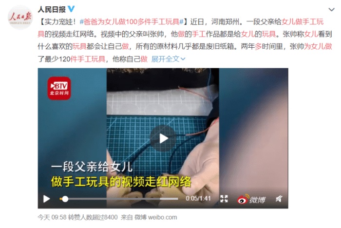 寶爸實力寵娃，兩年親手為孩子制作上百件玩具，被人民日報表揚