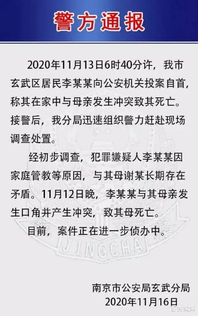 兩起弒母案令人心驚，家長(zhǎng)能從中學(xué)到什么？