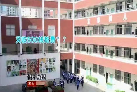 半學期花光兩萬六班費，一條催繳單惹家長怒火