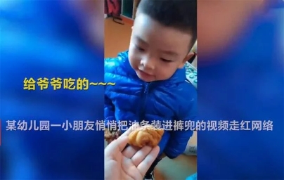 暖哭了！幼兒園3歲萌娃悄悄把油條裝口袋：給爺爺吃的