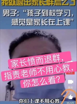 老師在群里暗諷家長(zhǎng)，被暴躁寶媽開(kāi)懟！